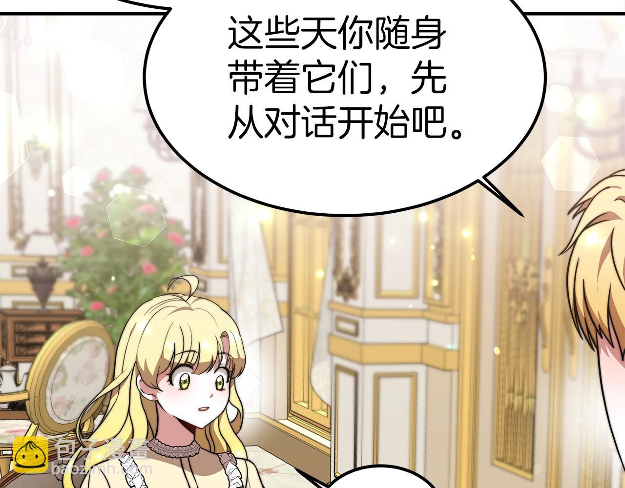 第30话 画像(1/5)-第31话