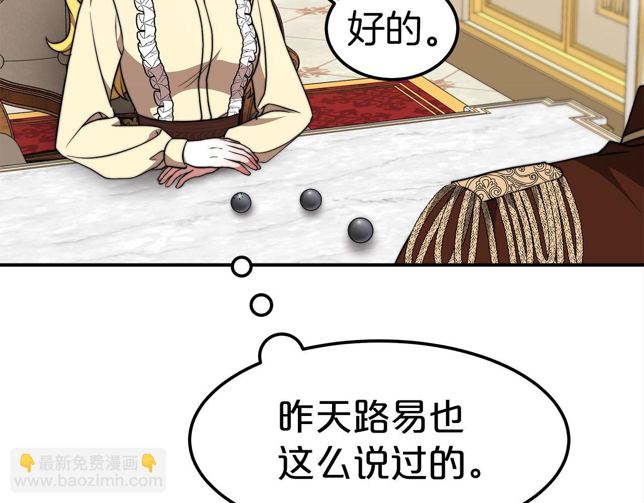 第30话 画像(1/5)-第31话