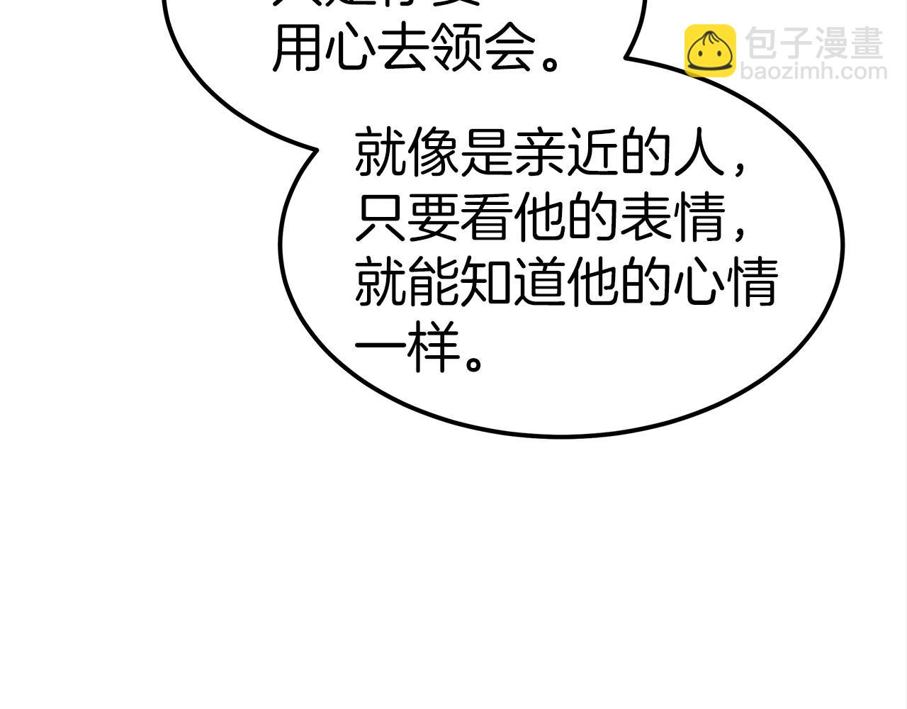 第30话 画像(1/5)-第31话