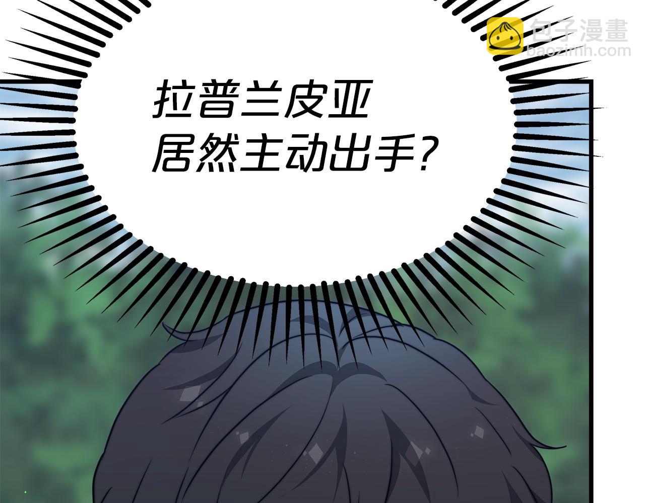 第36话 识破陷阱(1/6)-第37话