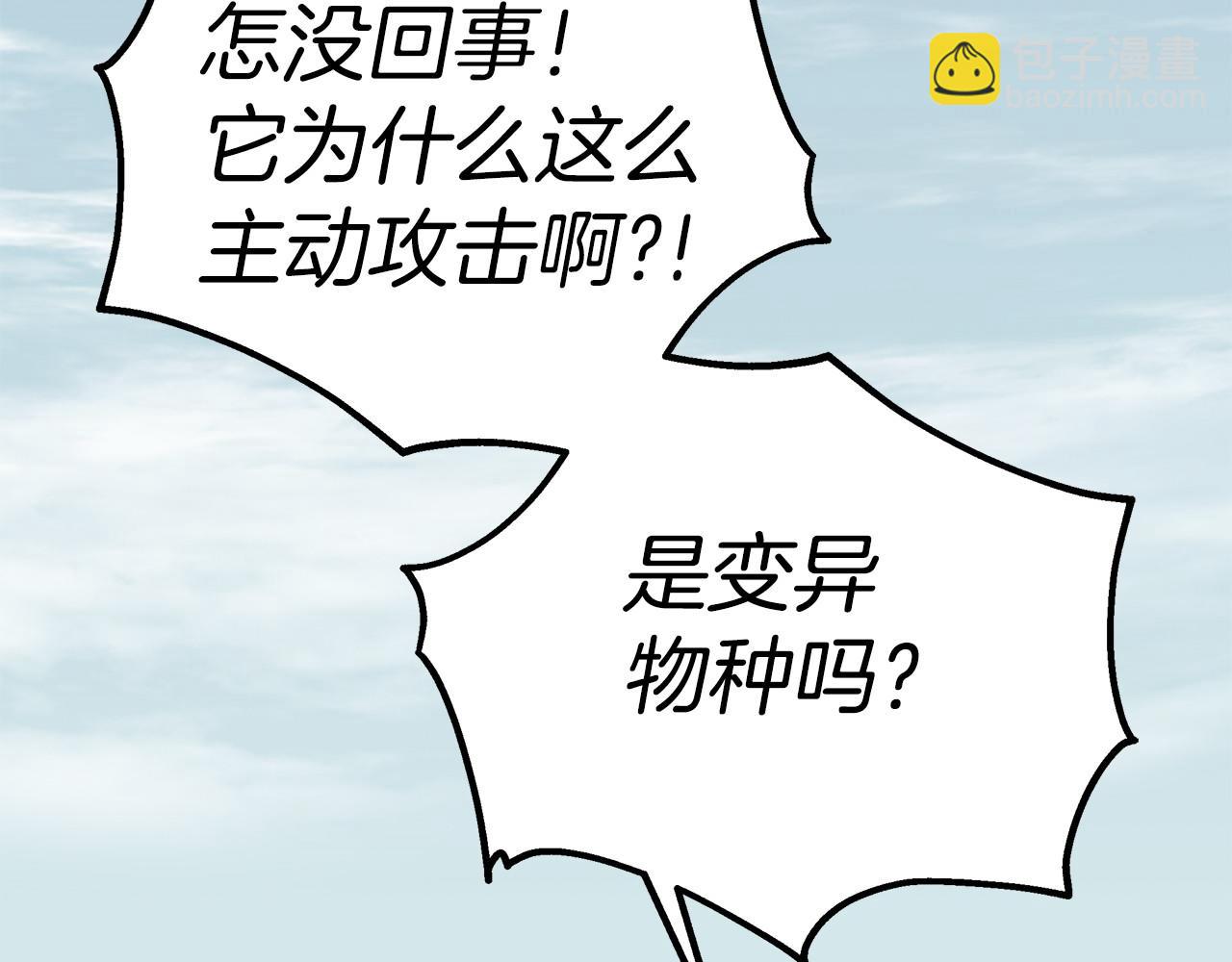 第36话 识破陷阱(1/6)-第37话