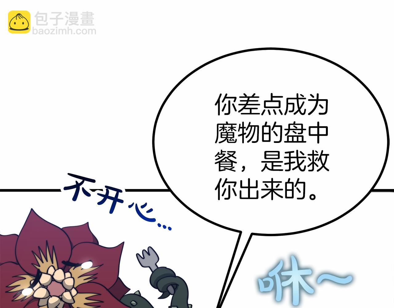 第38话 保守秘密(1/6)-第39话