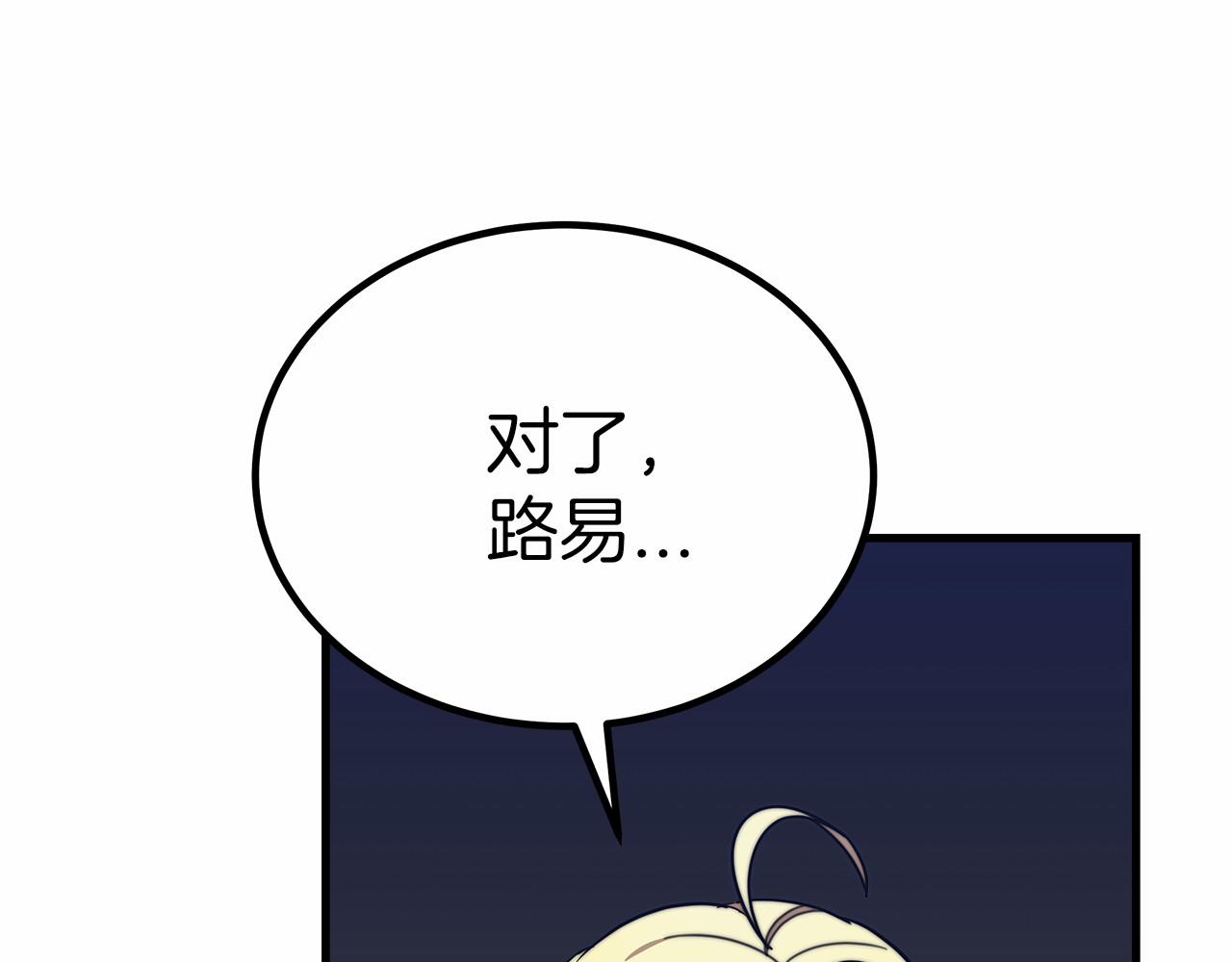 第38话 保守秘密(1/6)-第39话