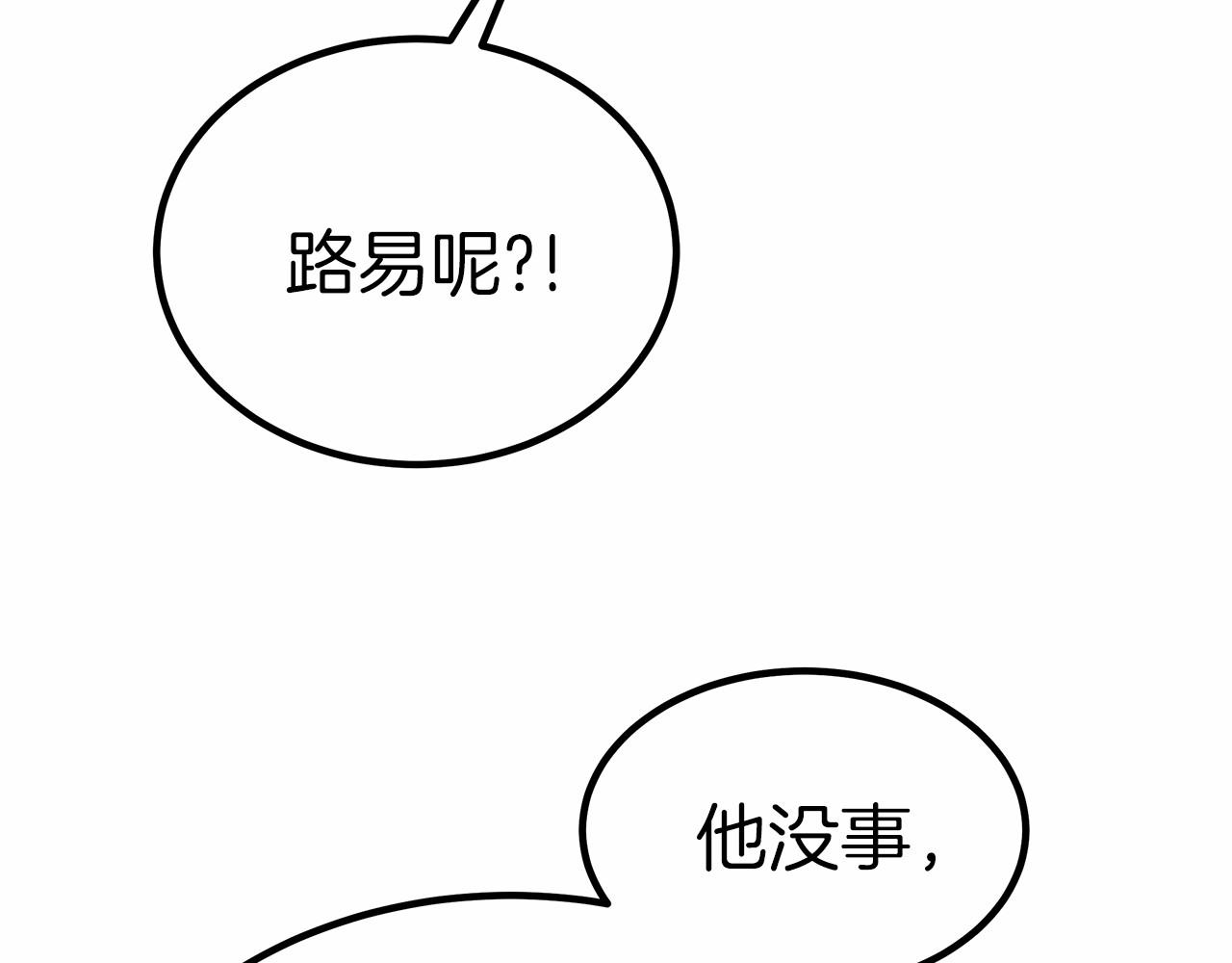 第38话 保守秘密(1/6)-第39话