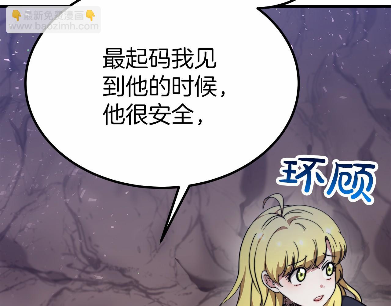 第38话 保守秘密(1/6)-第39话