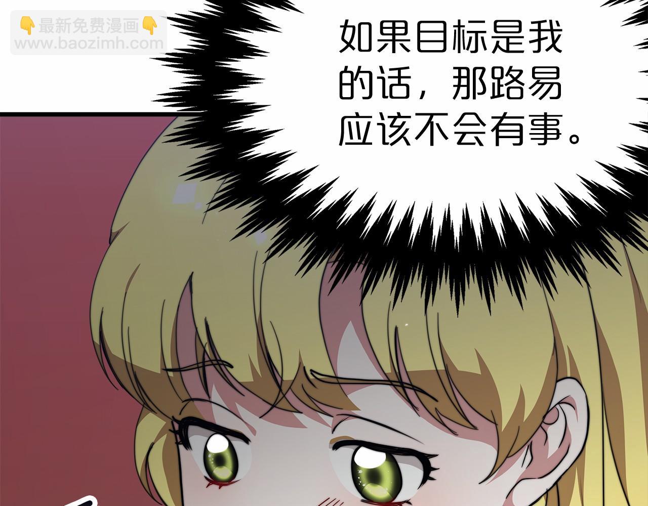 第38话 保守秘密(1/6)-第39话