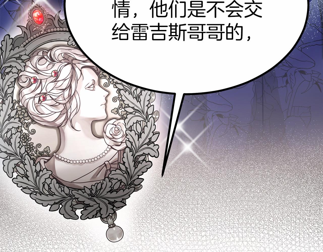 第38话 保守秘密(1/6)-第39话