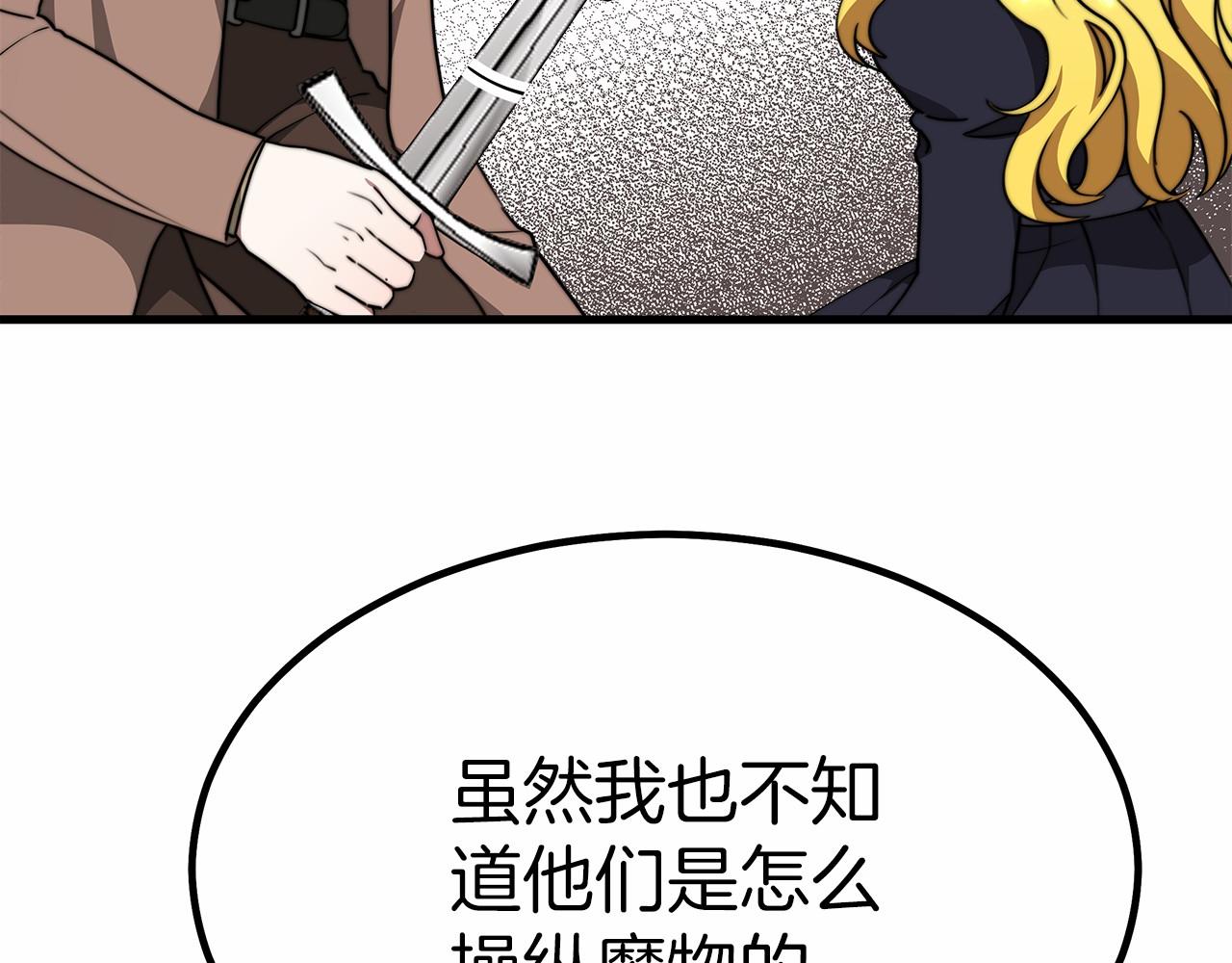 第38话 保守秘密(1/6)-第39话