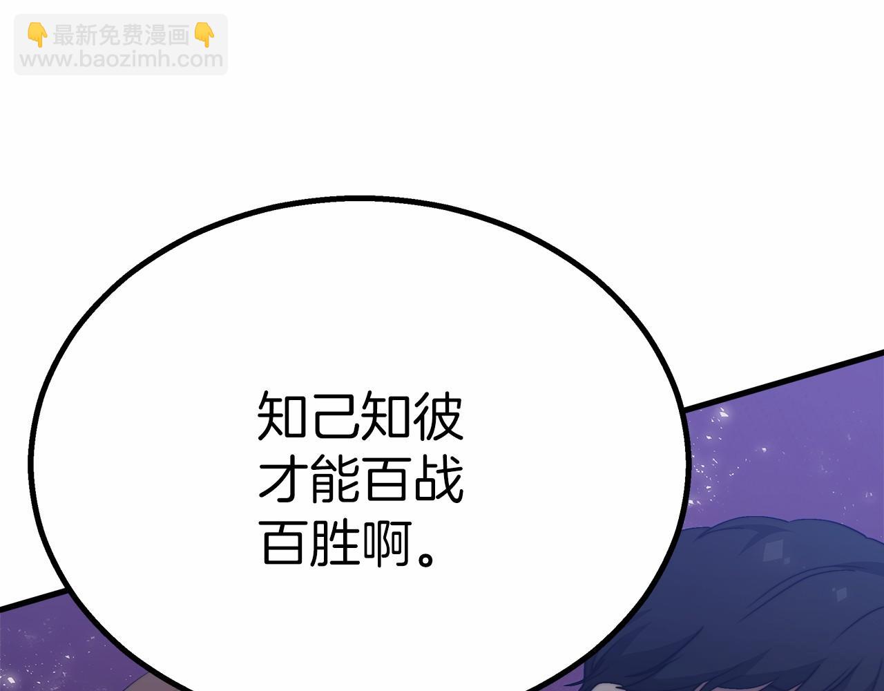 第40话 控制(1/5)-第41话