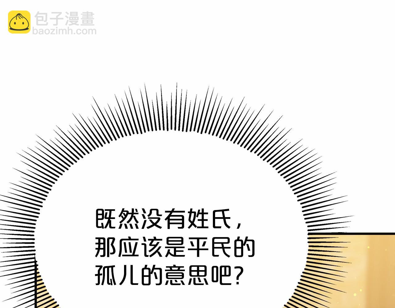 第44话 餐里有毒(1/5)-第45话