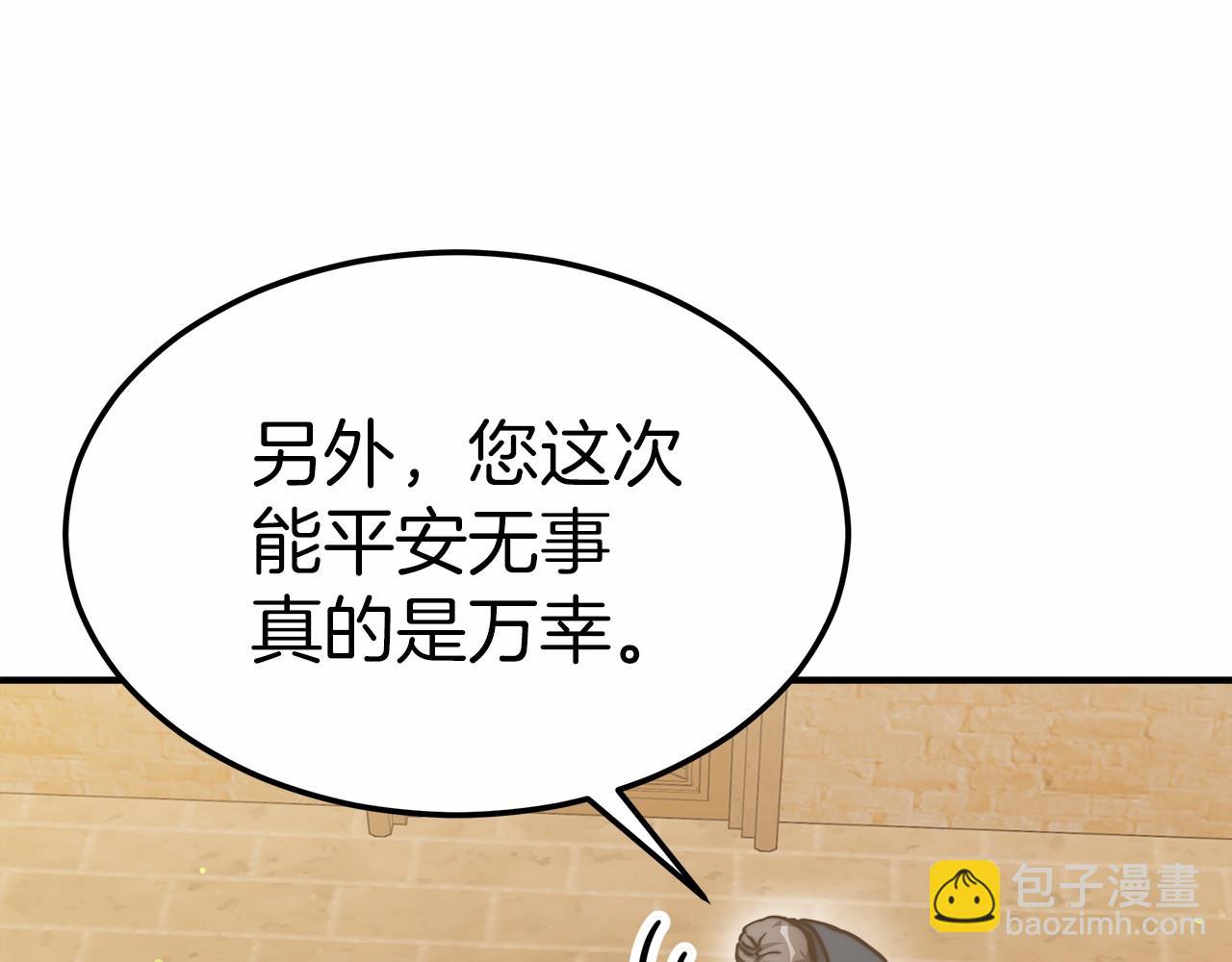 第44话 餐里有毒(1/5)-第45话