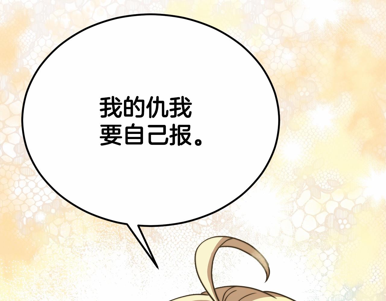 第46话 自己报仇(1/5)-第47话