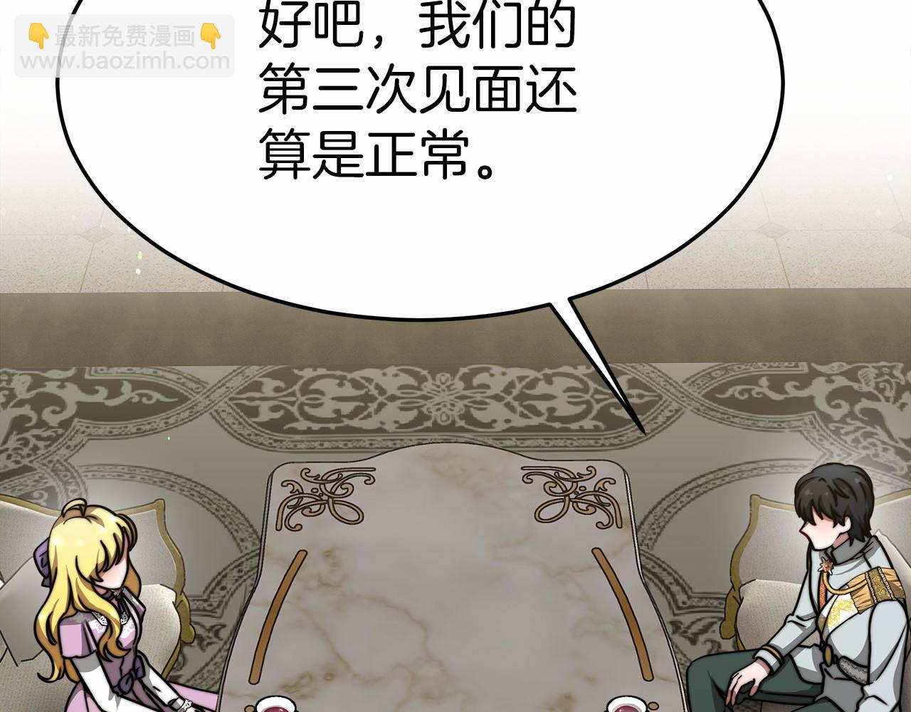 第48话 和我订婚吧(1/5)-第49话