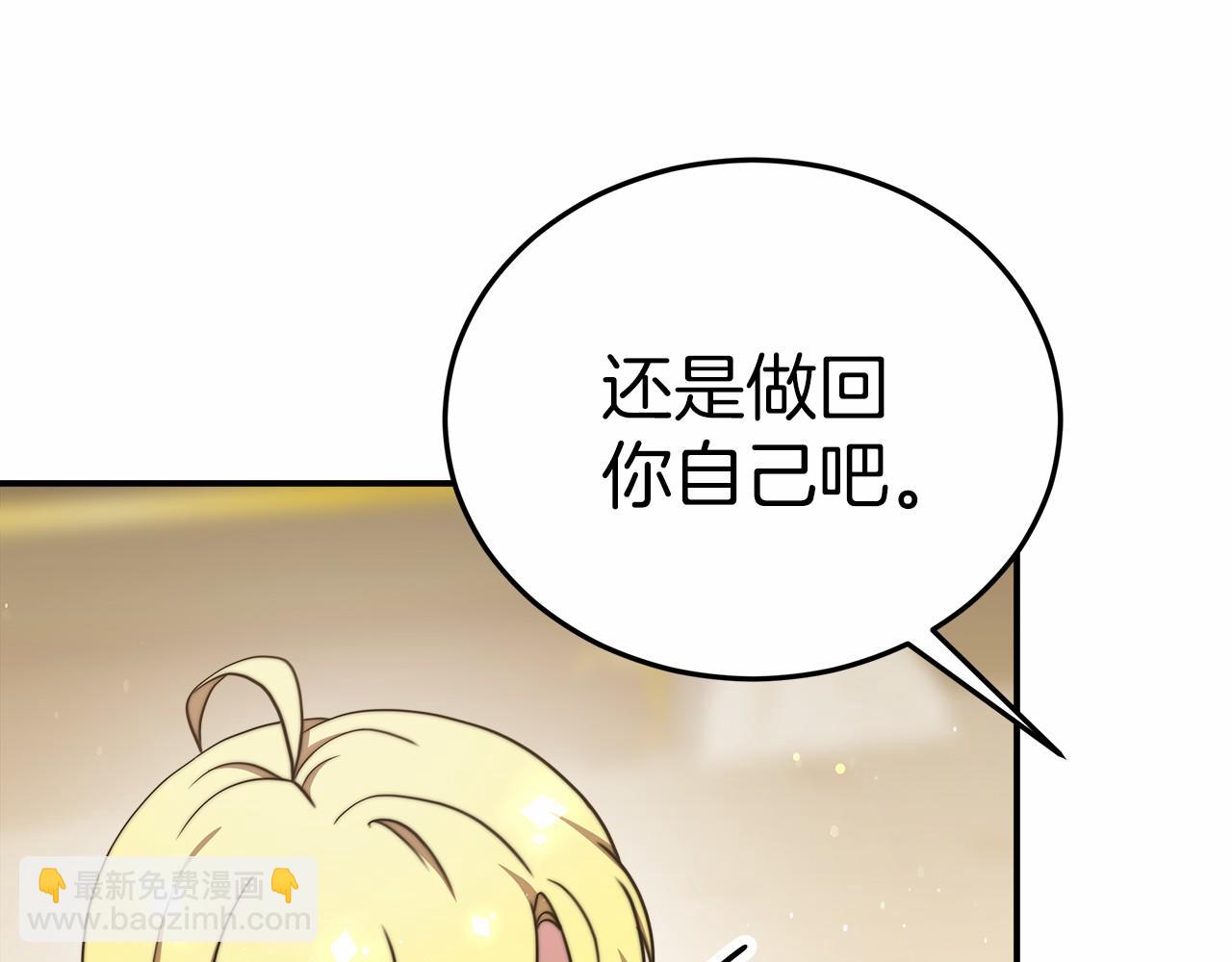 第48话 和我订婚吧(1/5)-第49话