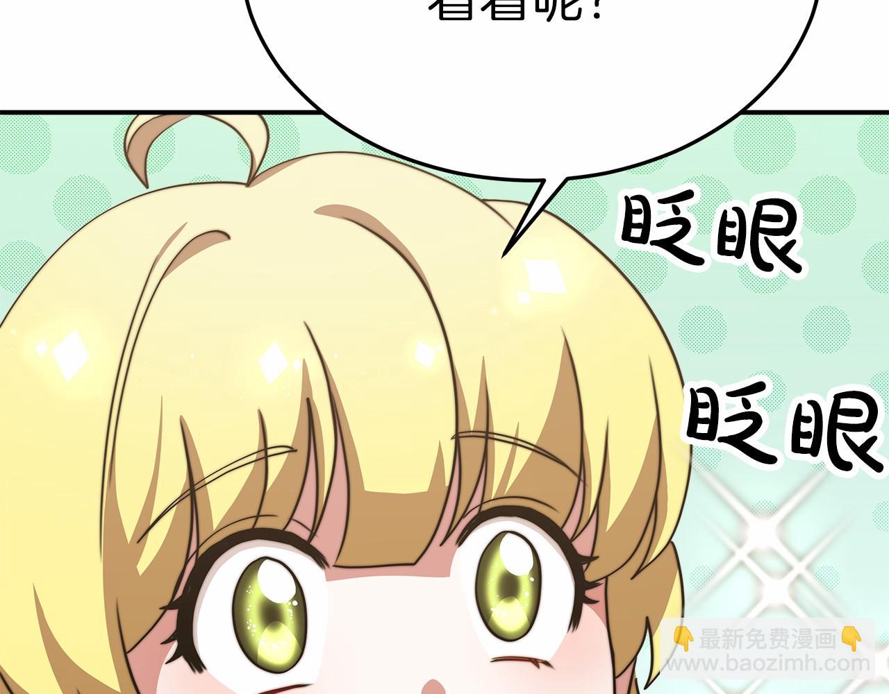 第48话 和我订婚吧(1/5)-第49话