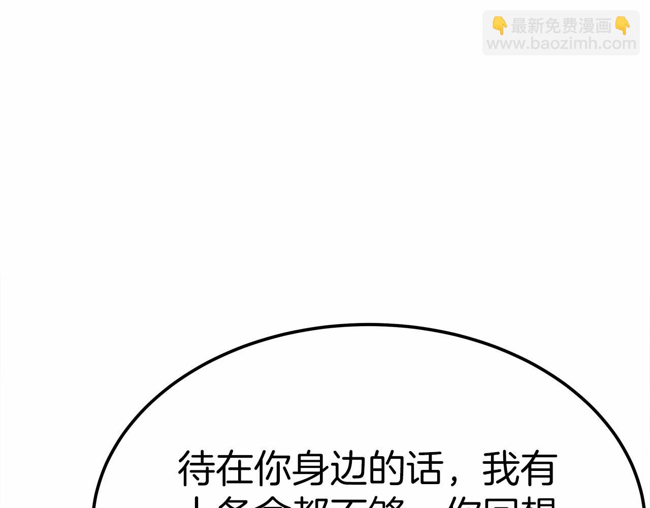 第50话 说服合作(1/4)-第51话