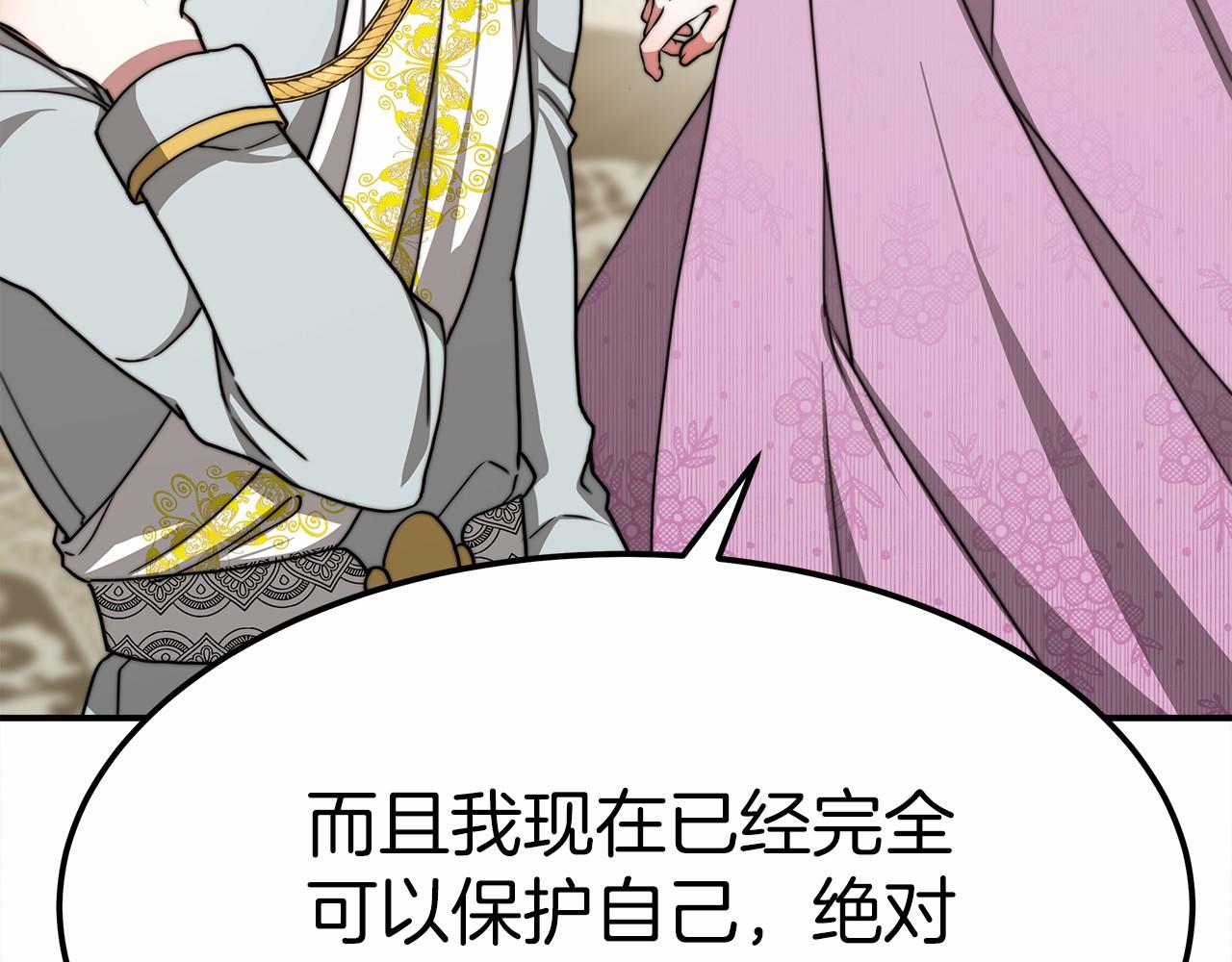 第50话 说服合作(1/4)-第51话