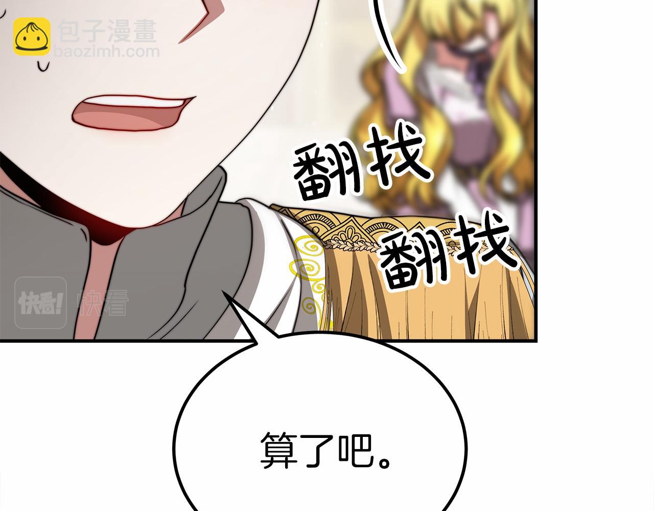 第50话 说服合作(1/4)-第51话