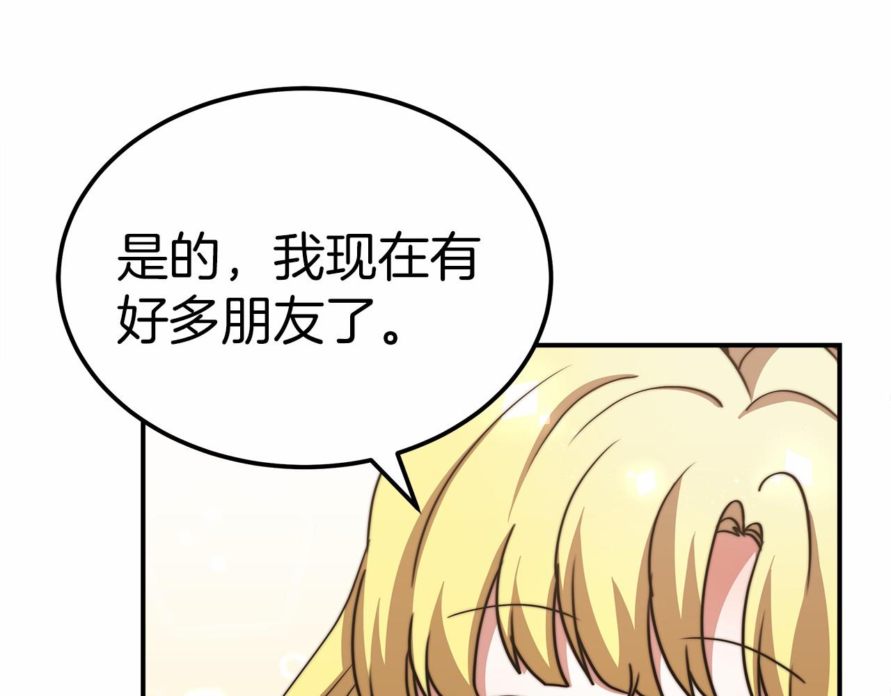 第50话 说服合作(1/4)-第51话