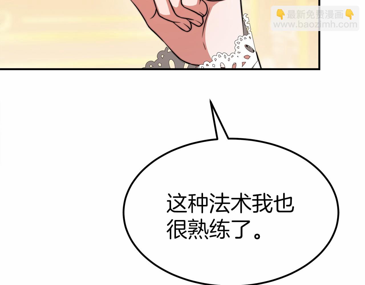 第50话 说服合作(1/4)-第51话