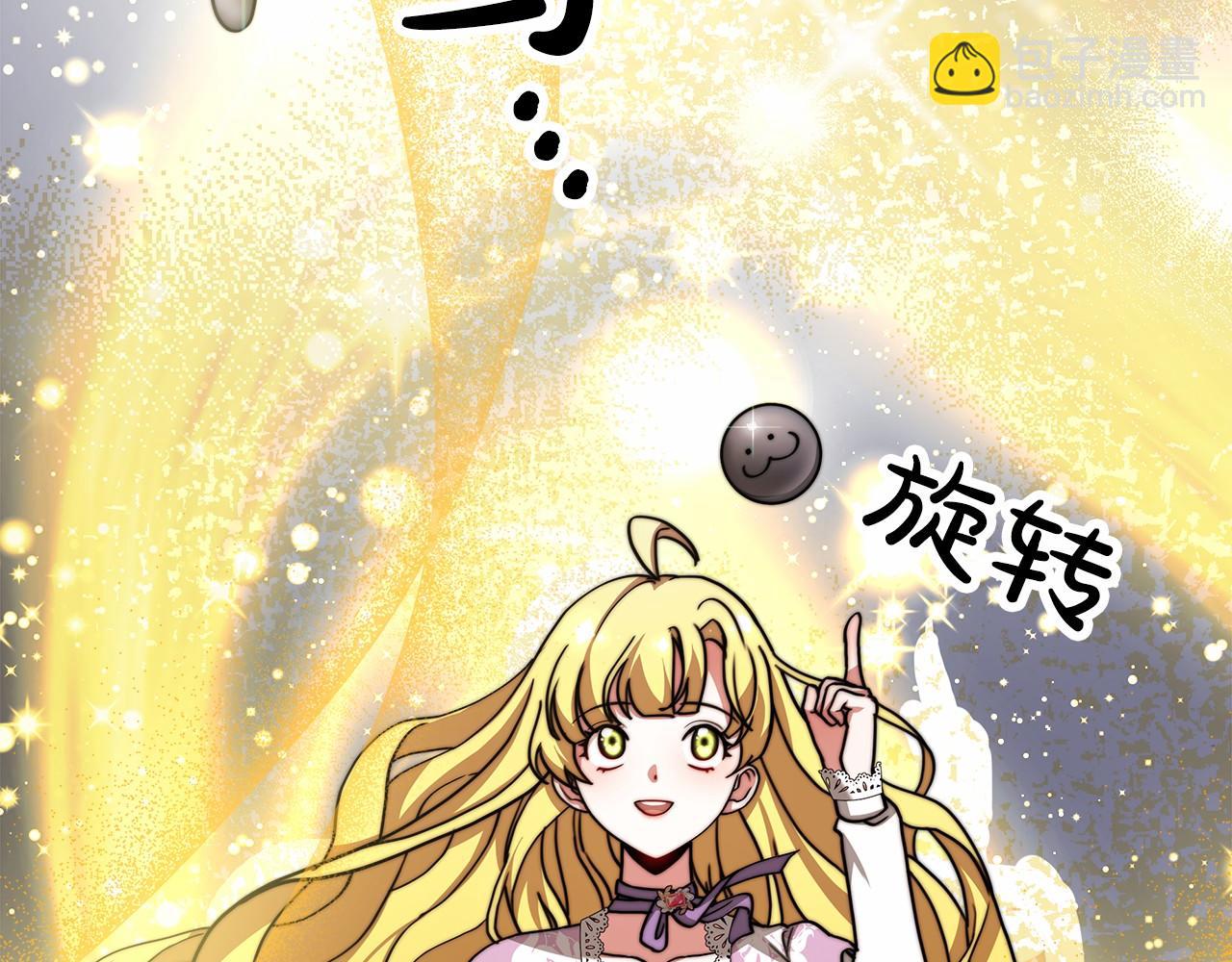 第50话 说服合作(1/4)-第51话