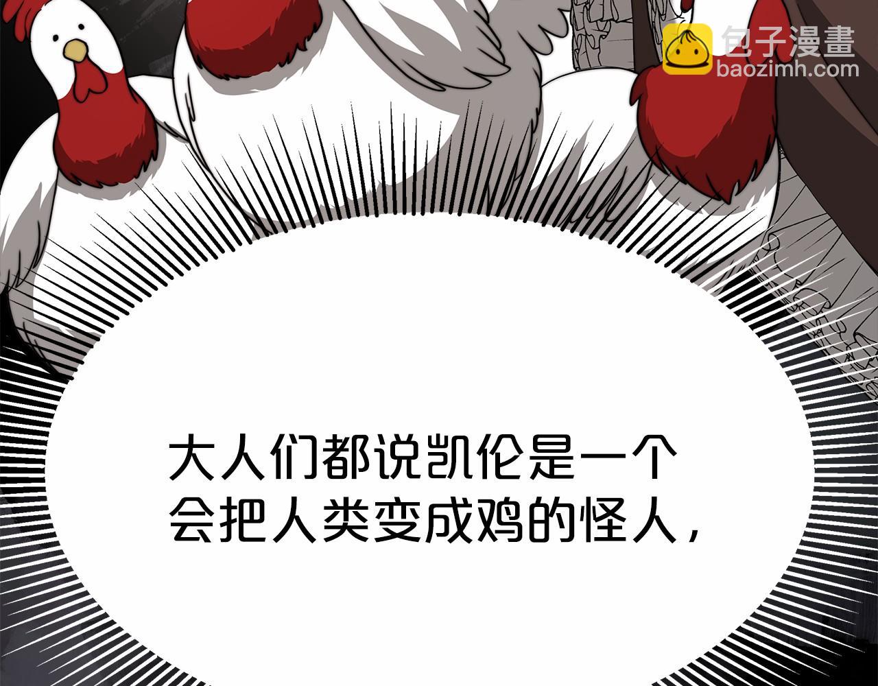 第52话 危险体质(1/5)-第53话