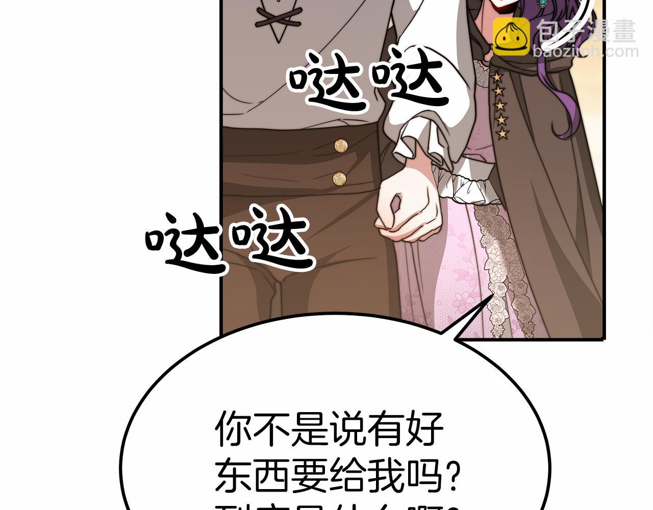 第52话 危险体质(1/5)-第53话