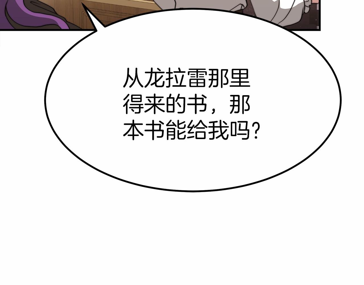 第52话 危险体质(1/5)-第53话