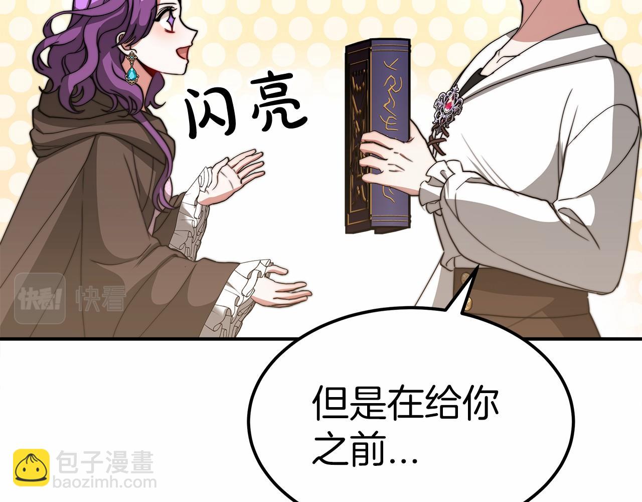 第52话 危险体质(1/5)-第53话