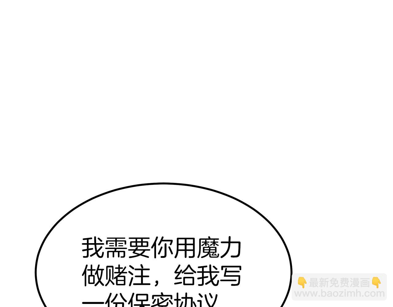 第52话 危险体质(1/5)-第53话