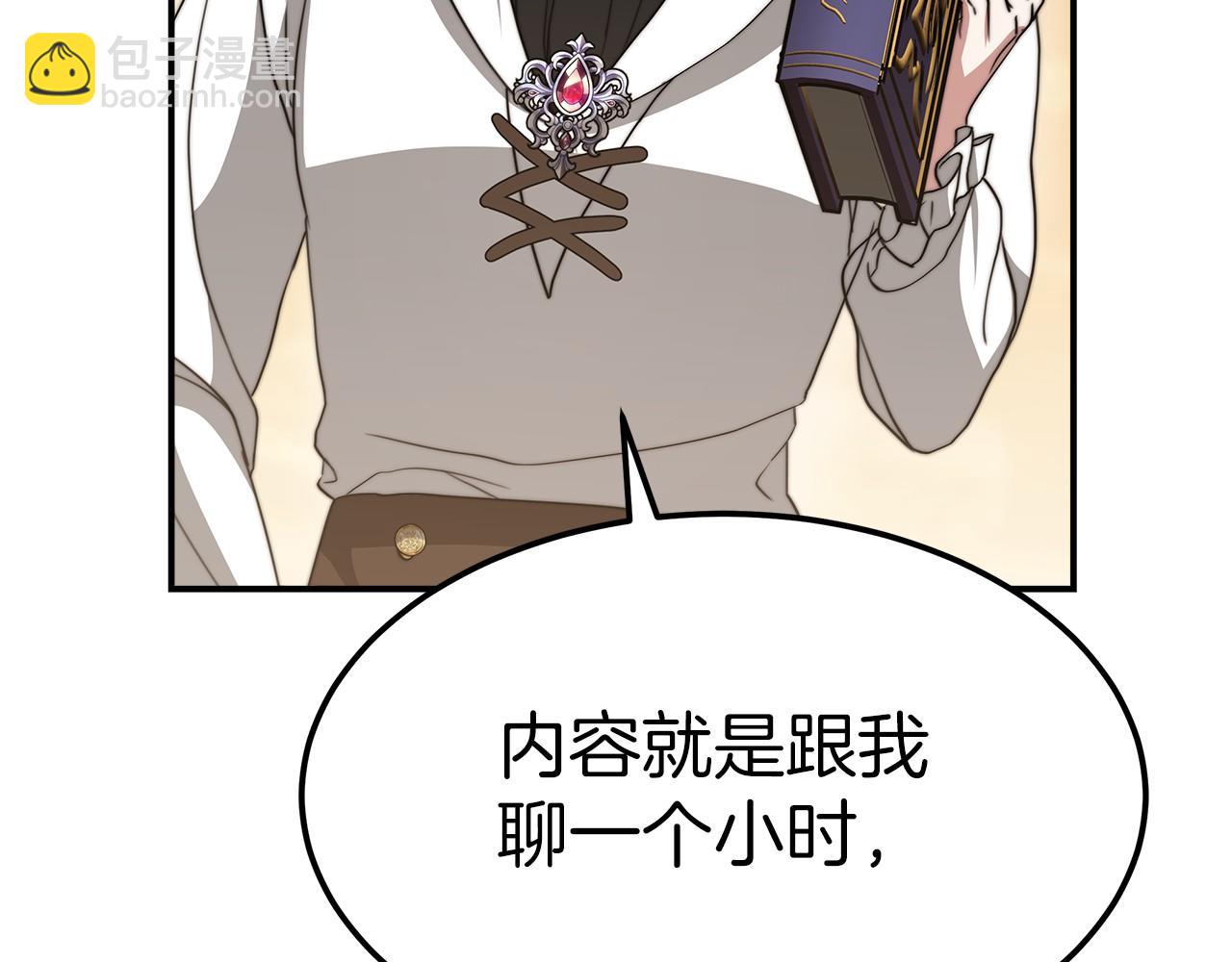 第52话 危险体质(1/5)-第53话