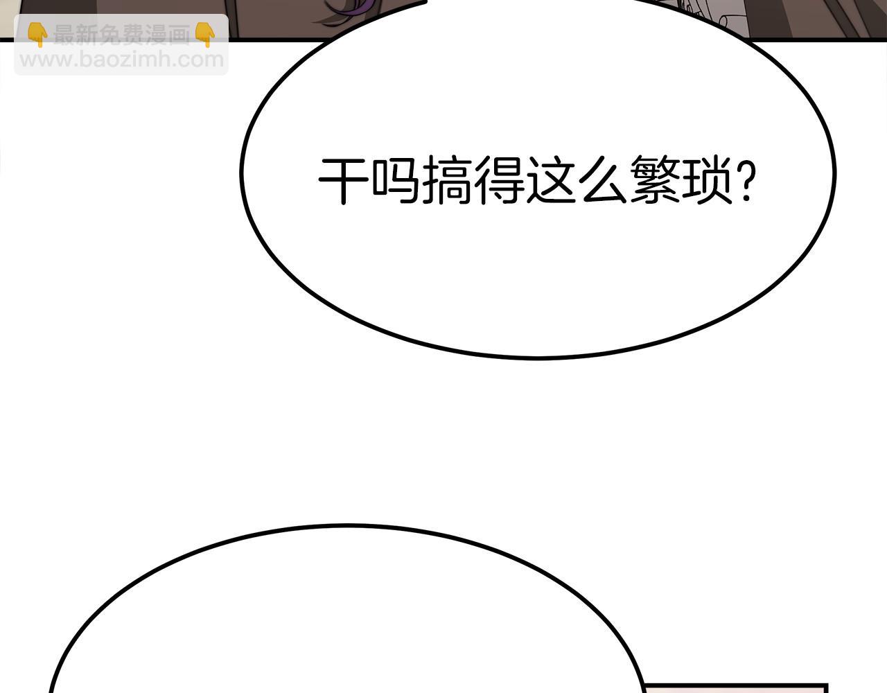 第52话 危险体质(1/5)-第53话