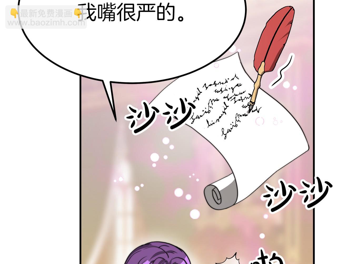 第52话 危险体质(1/5)-第53话