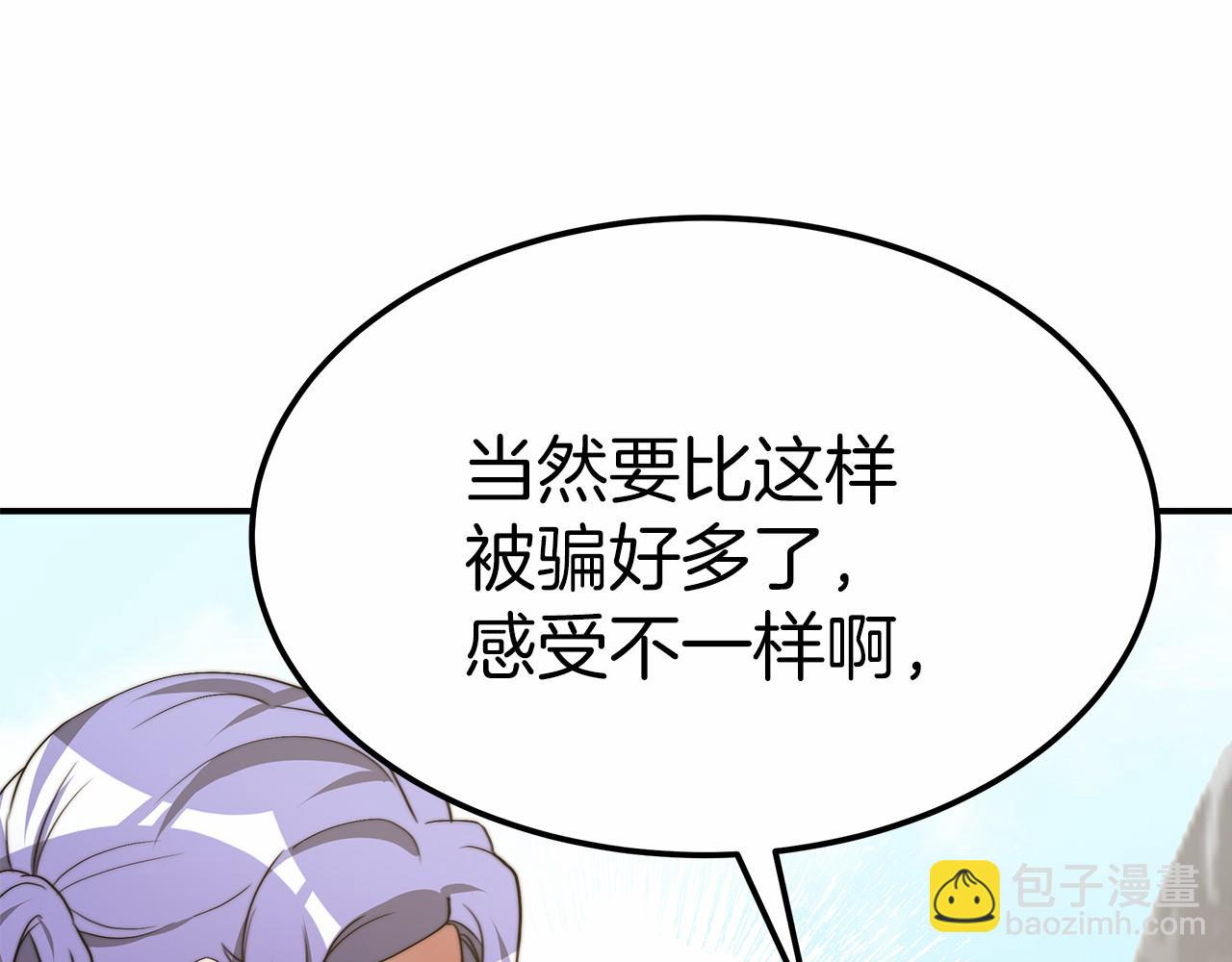 第54话 变身药剂(1/5)-第55话