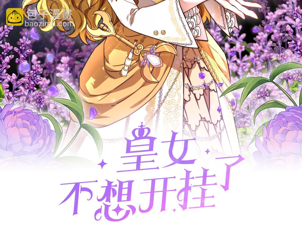 第54话 变身药剂(1/5)-第55话