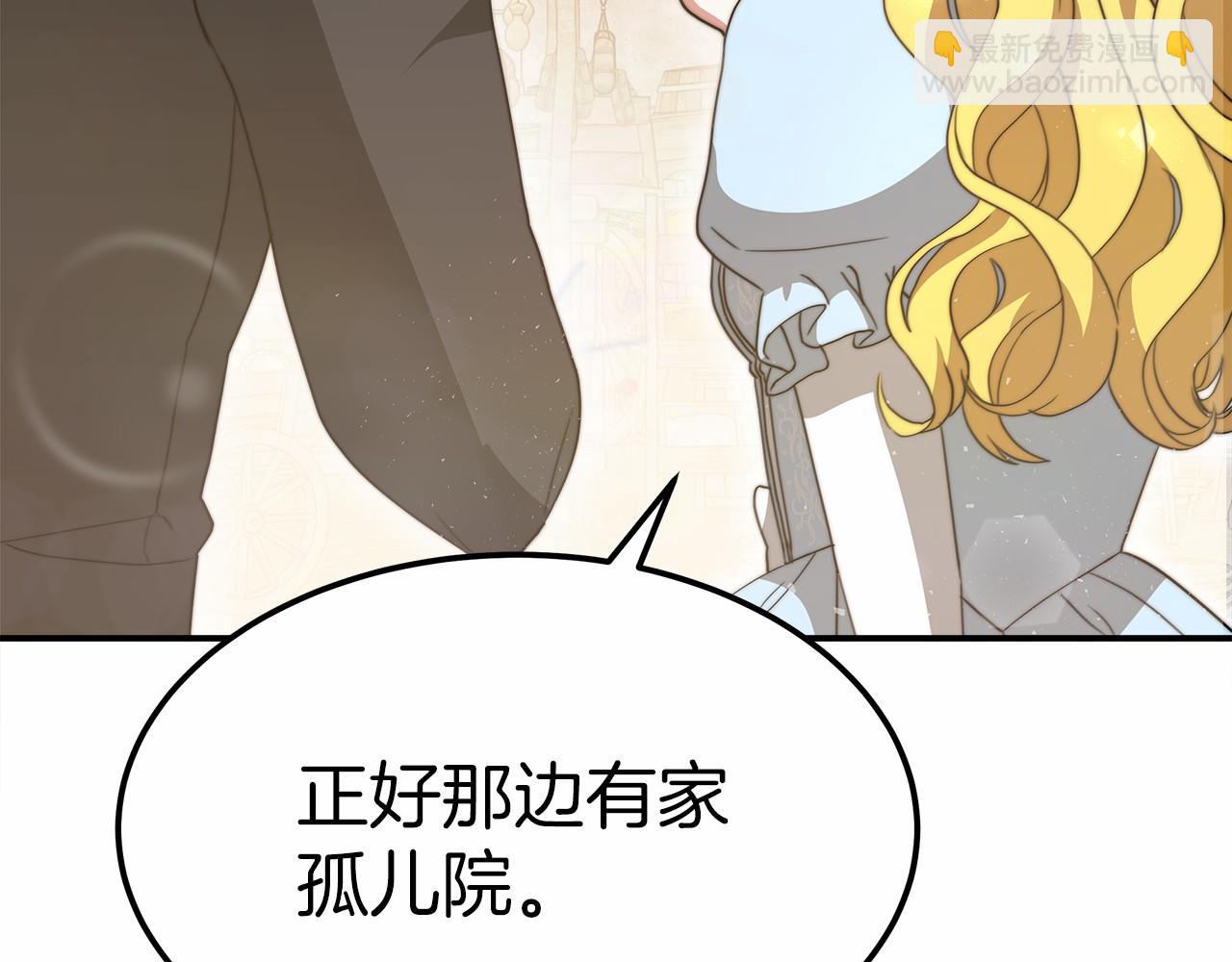 第54话 变身药剂(1/5)-第55话