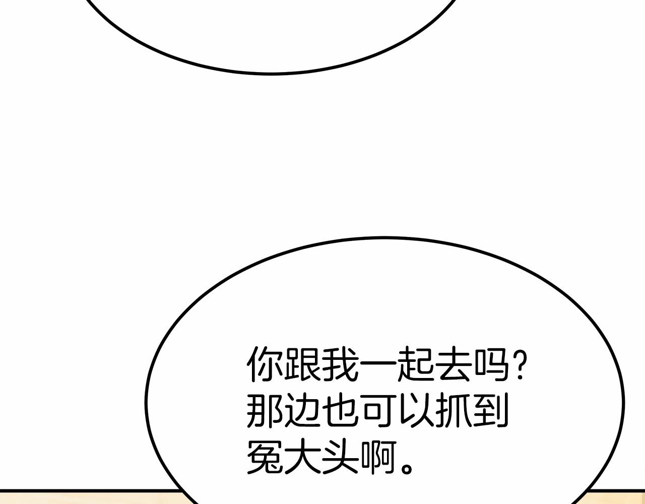 第54话 变身药剂(1/5)-第55话