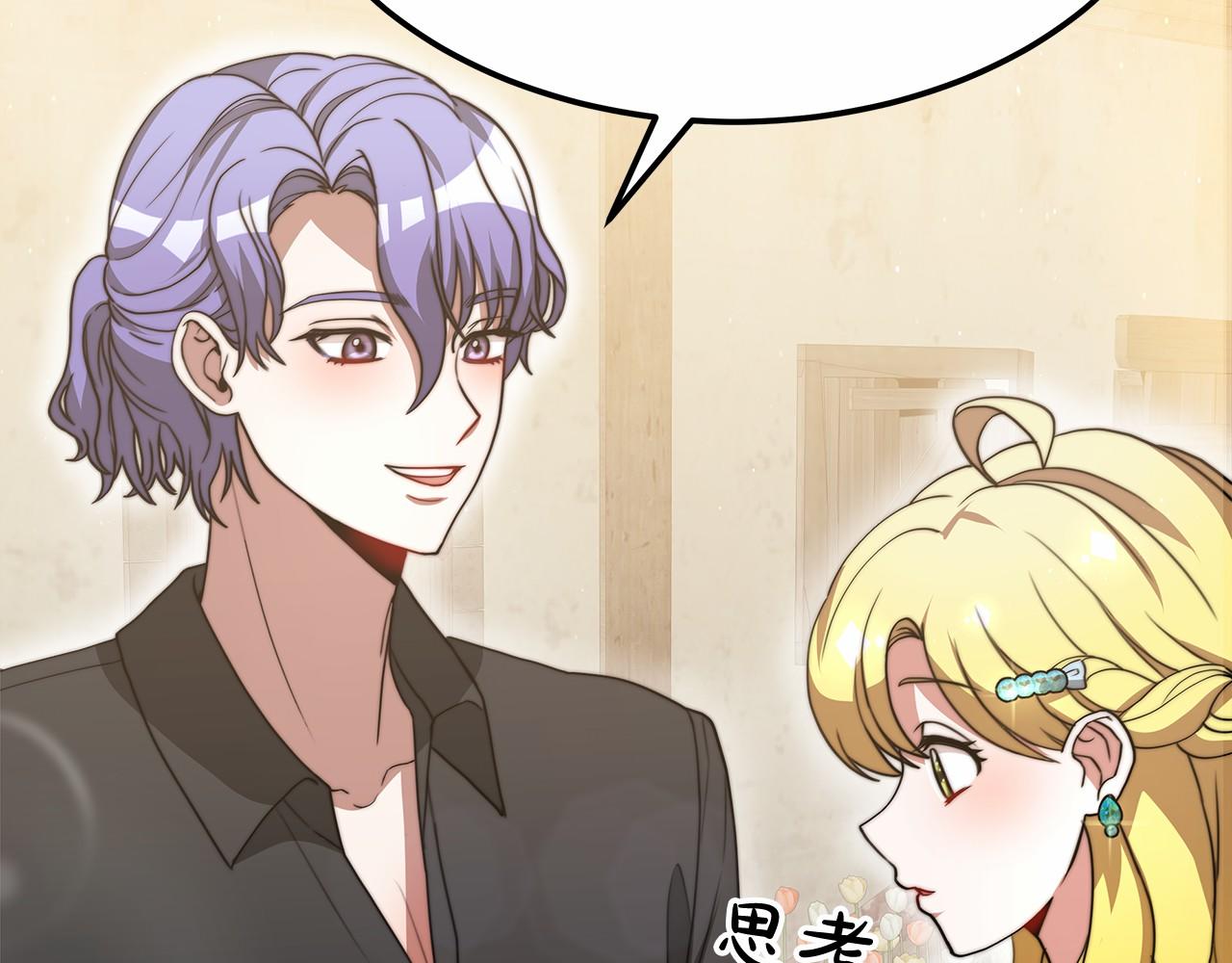 第54话 变身药剂(1/5)-第55话