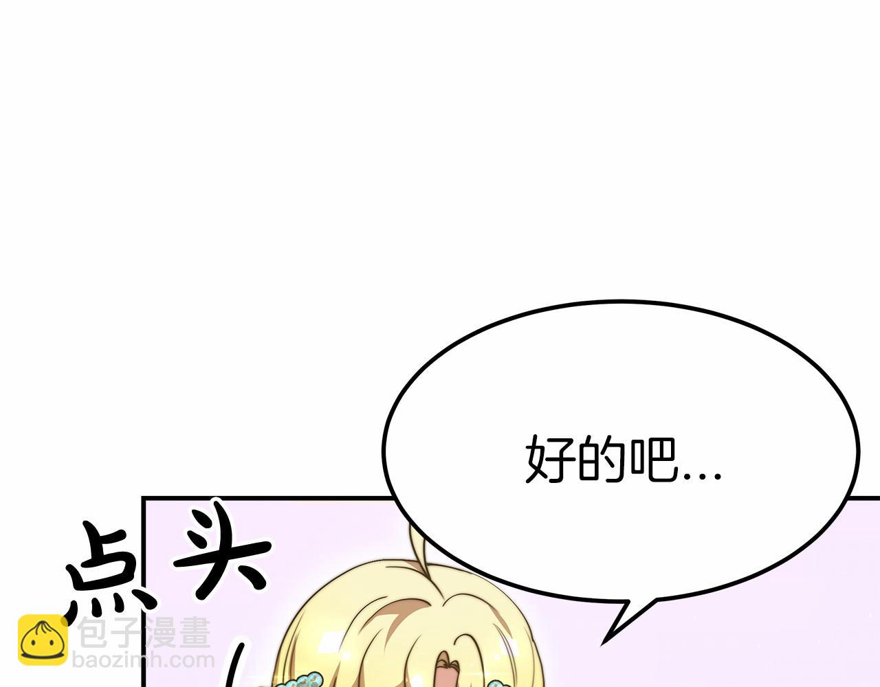 第54话 变身药剂(1/5)-第55话