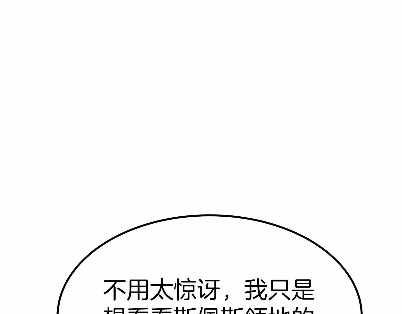 第54话 变身药剂(1/5)-第55话