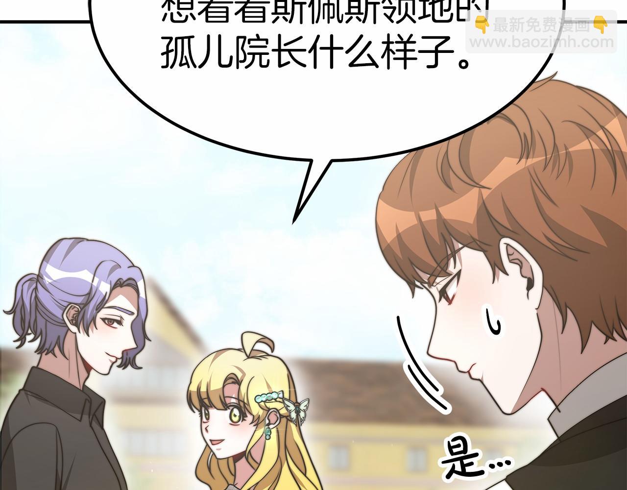 第54话 变身药剂(1/5)-第55话