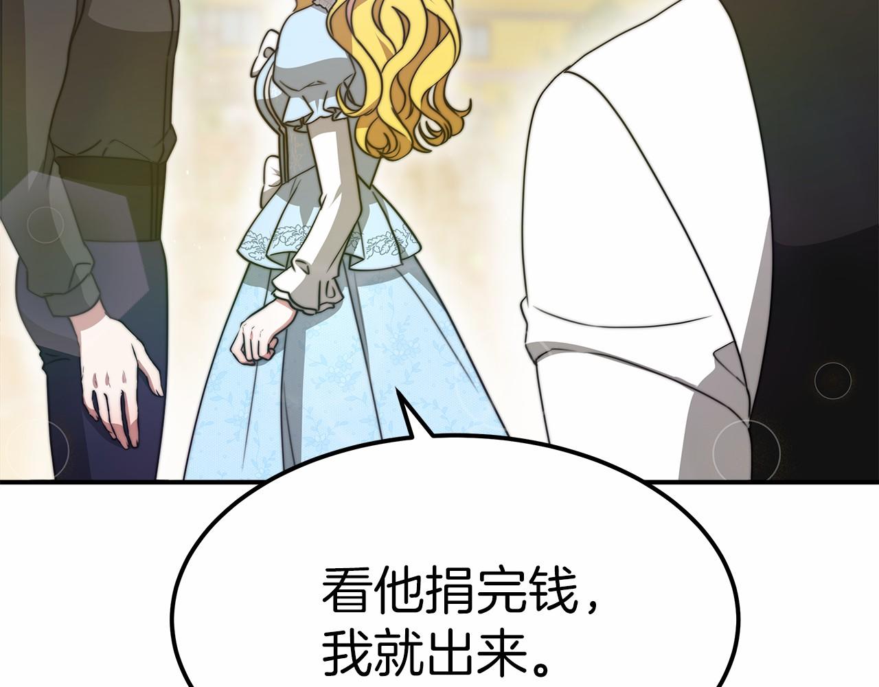 第54话 变身药剂(1/5)-第55话