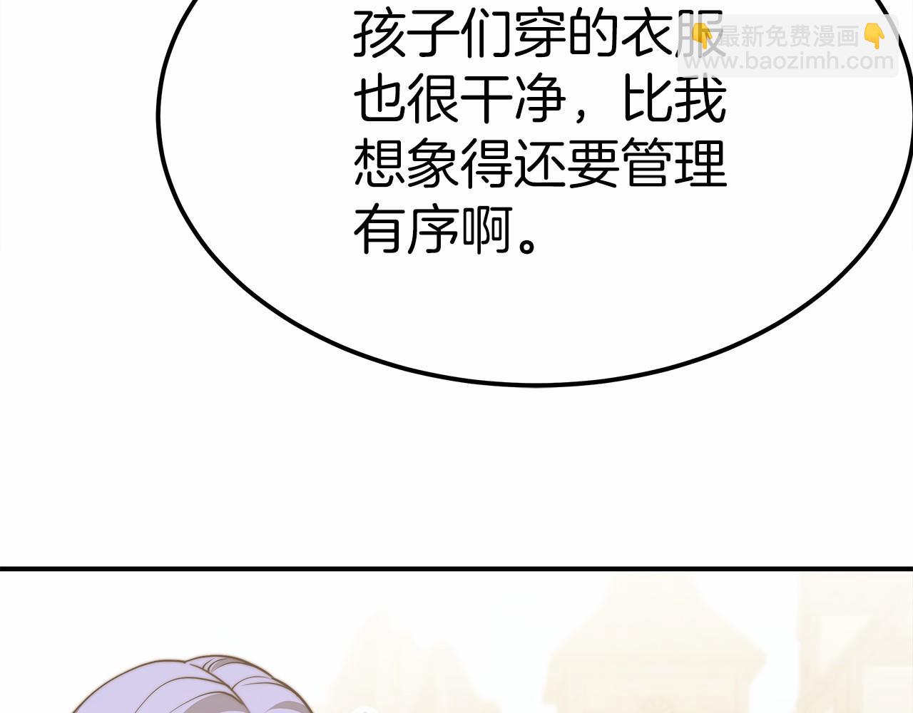 第54话 变身药剂(1/5)-第55话