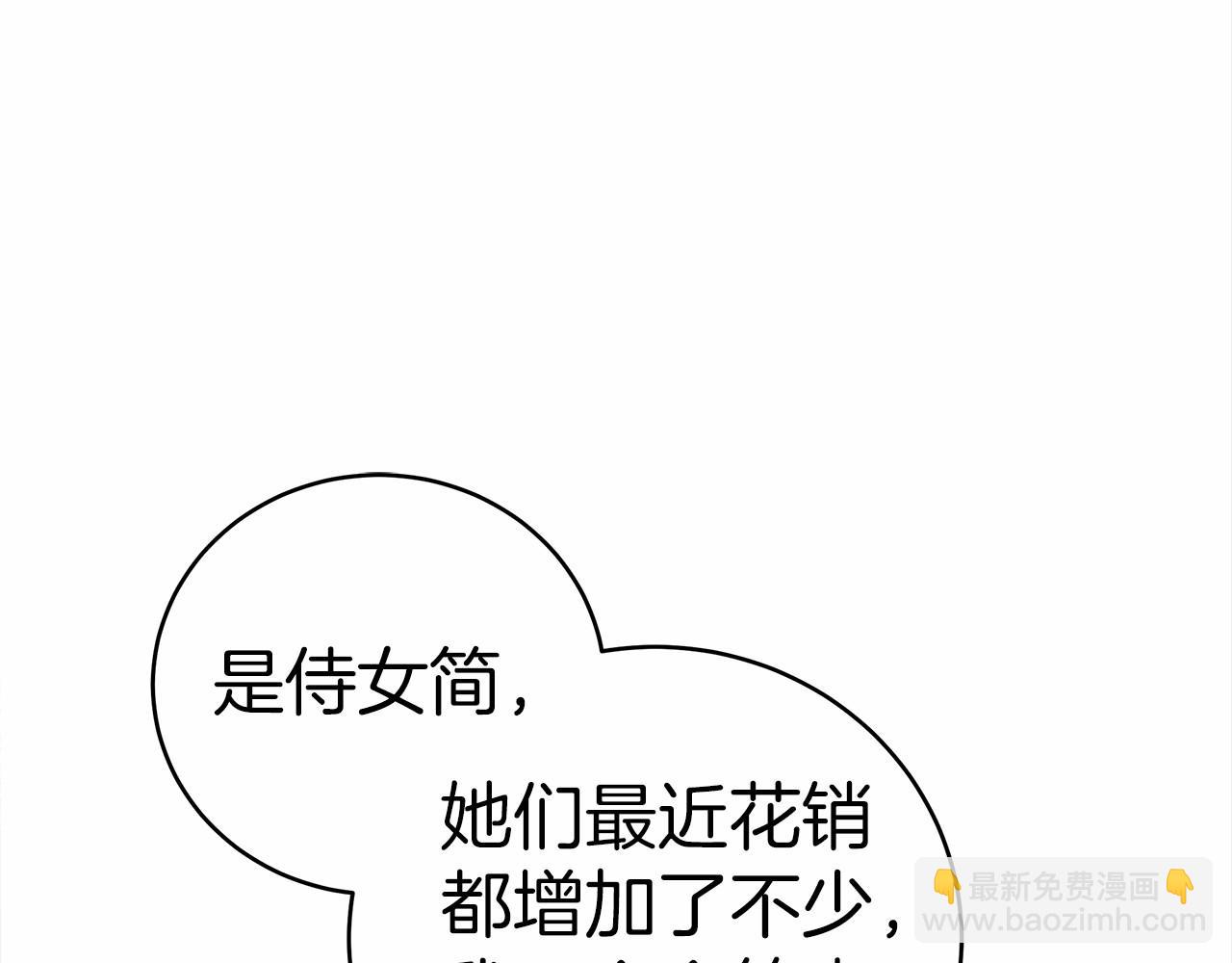 第56话 母亲的好友(1/5)-第57话