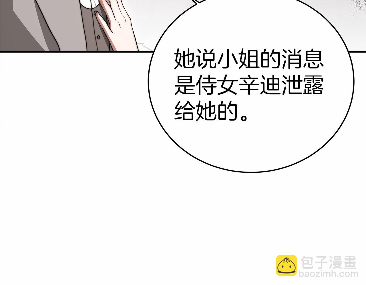 第56话 母亲的好友(1/5)-第57话