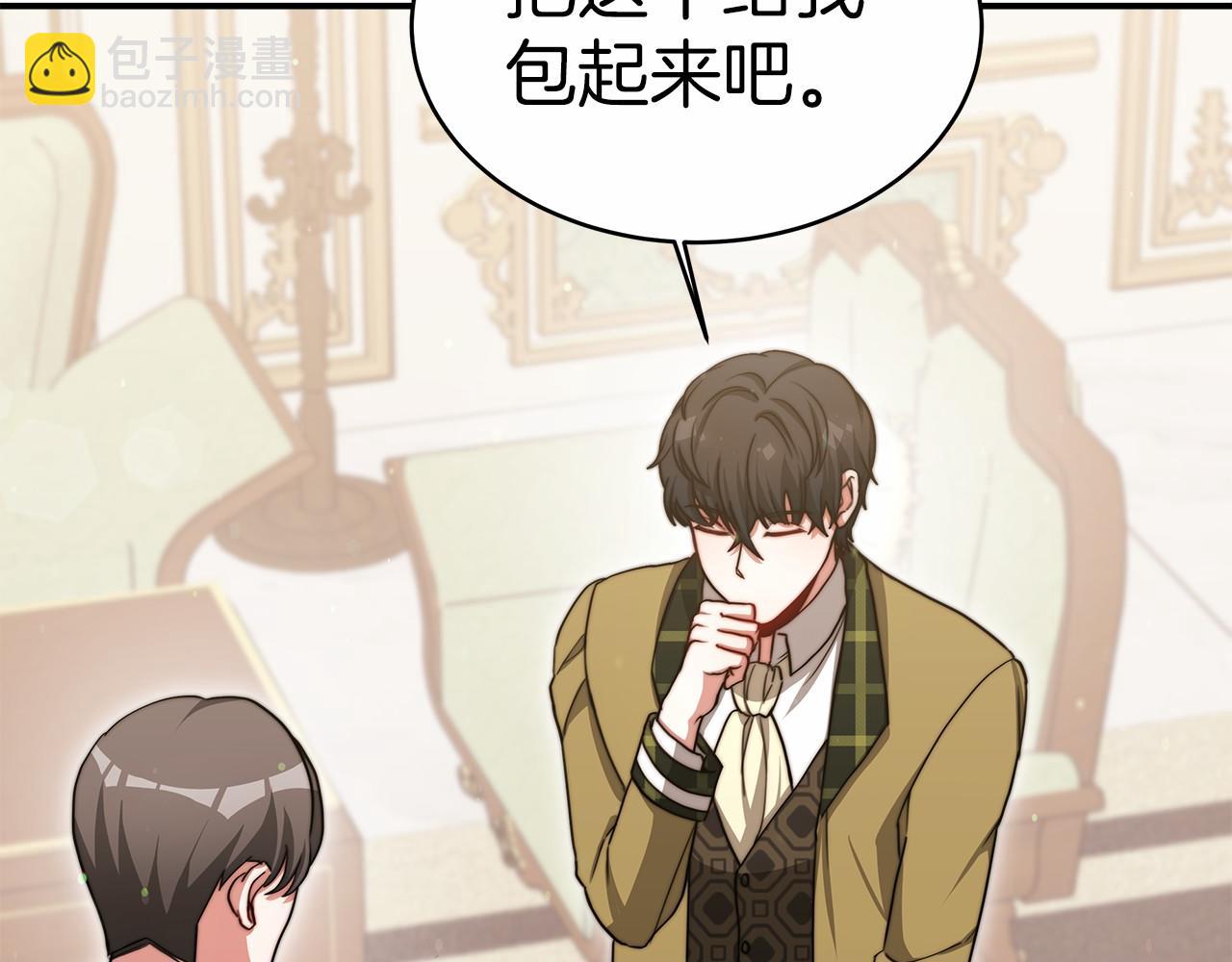 第58话 帝王学(1/5)-第59话