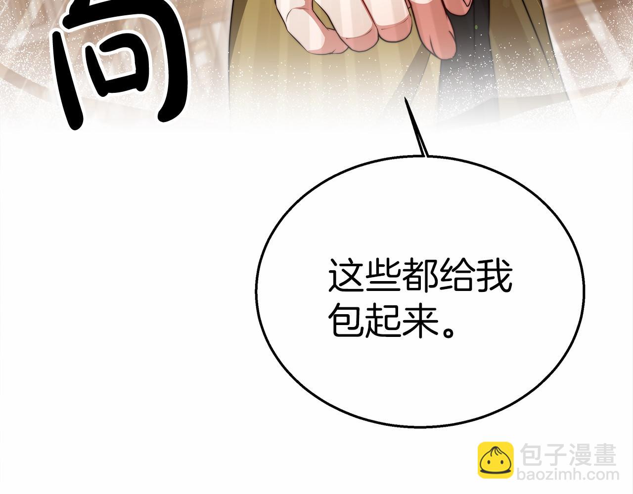 第58话 帝王学(1/5)-第59话