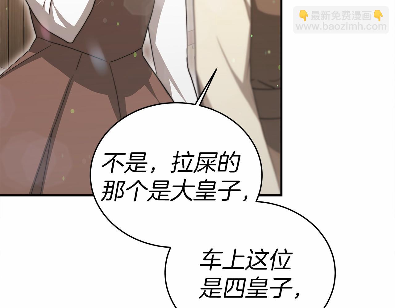 第58话 帝王学(1/5)-第59话