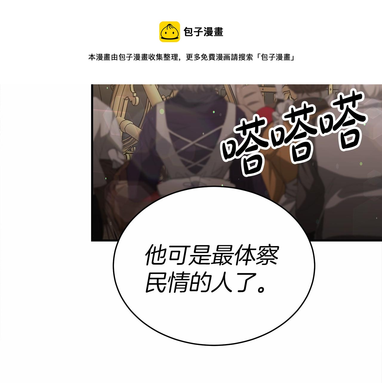 第58话 帝王学(1/5)-第59话