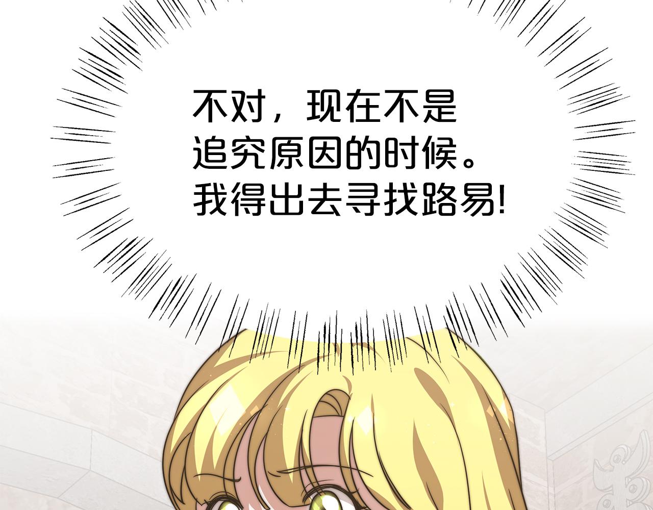 第6话 哥哥等我来救你!(1/6)-第7话